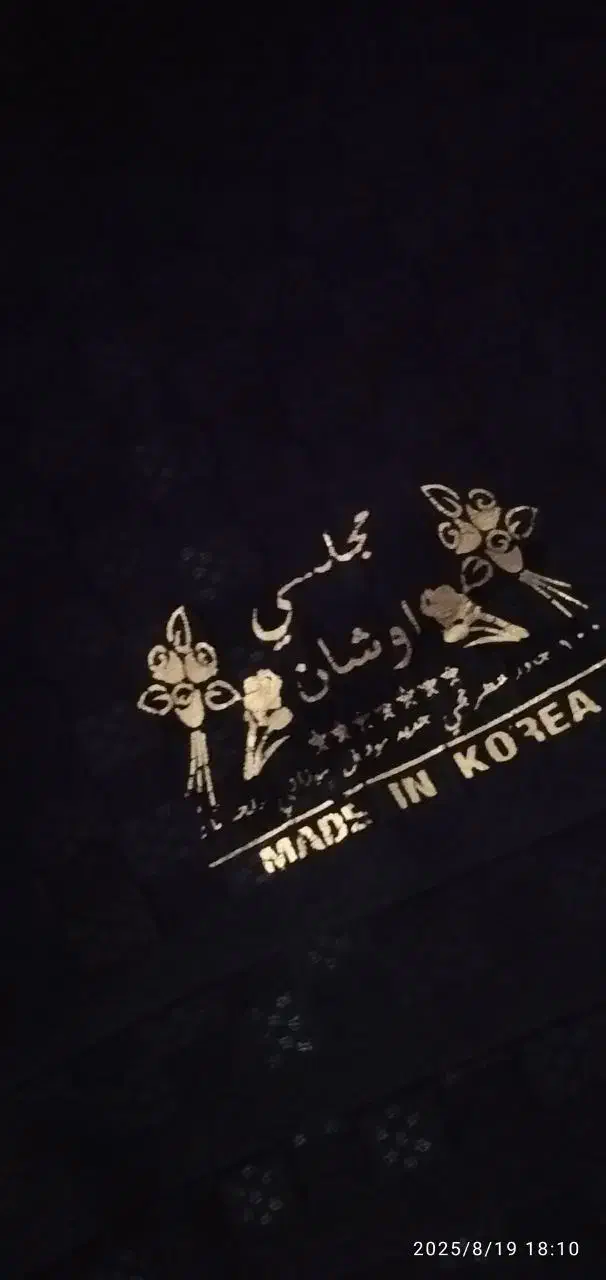 یک قواره پارچه چادر مشکی طرح دار|لباس|صفادشت, |دیوار