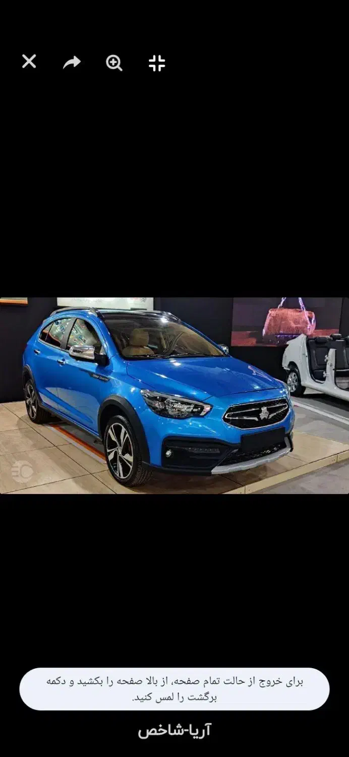 فروش|خودرو سواری و وانت|قم, شاه ابراهیم|دیوار