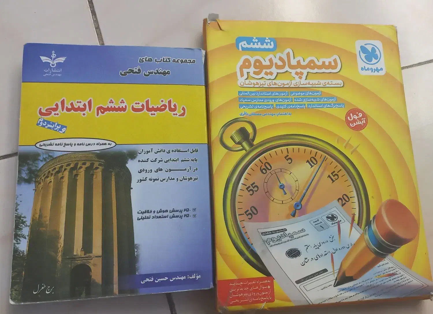 فروش کتاب تیزهوشان ششم به هفتم|کتاب و مجله آموزشی|شیراز, فرگاز|دیوار