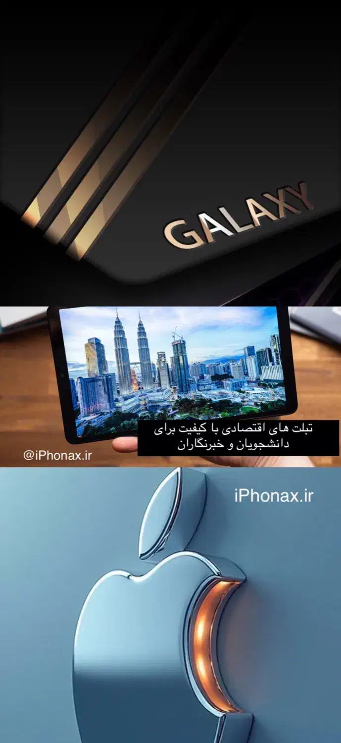 موبایل ایفون سامسونگ|موبایل|ساری, |دیوار