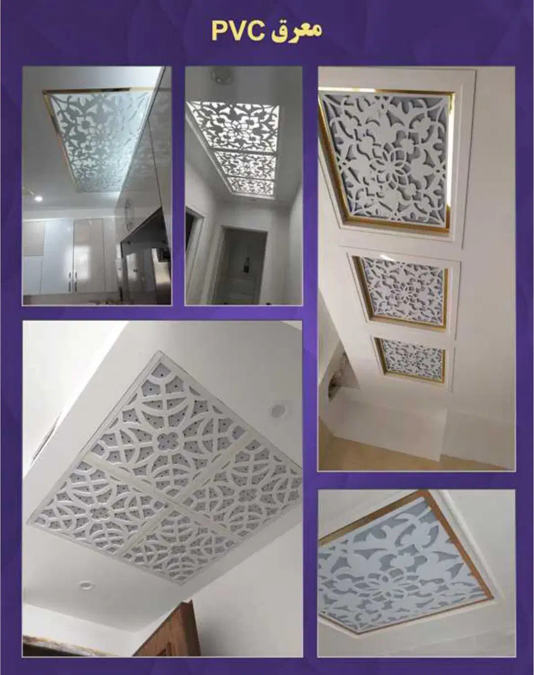 فروش و اجرای  چمن مصنوعی کناف و سقف کاذب|مصالح و تجهیزات ساختمان|قرچک, داوود آباد|دیوار