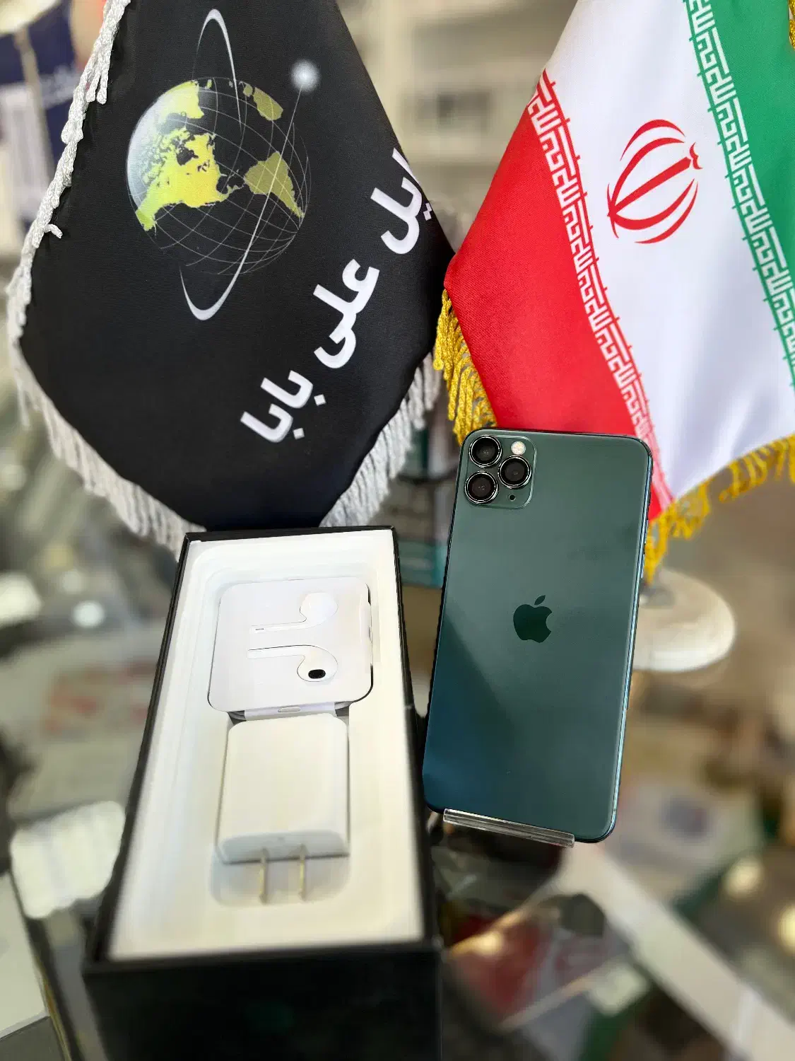 11pro max|موبایل|قم, چهل درخت|دیوار