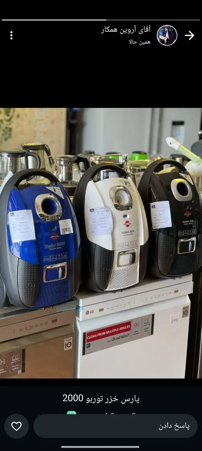 جاروبرقی پارس خزر اورجینال زرکالا|جاروبرقی، جارو شارژی، بخارشو|یاسوج, |دیوار