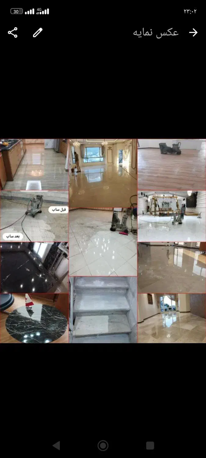 کفسابی کفساب سنگ ساب سابزن واحد موزاییک پارکینگ|خدمات نظافت|هشتگرد, هشتگرد قدیم|دیوار