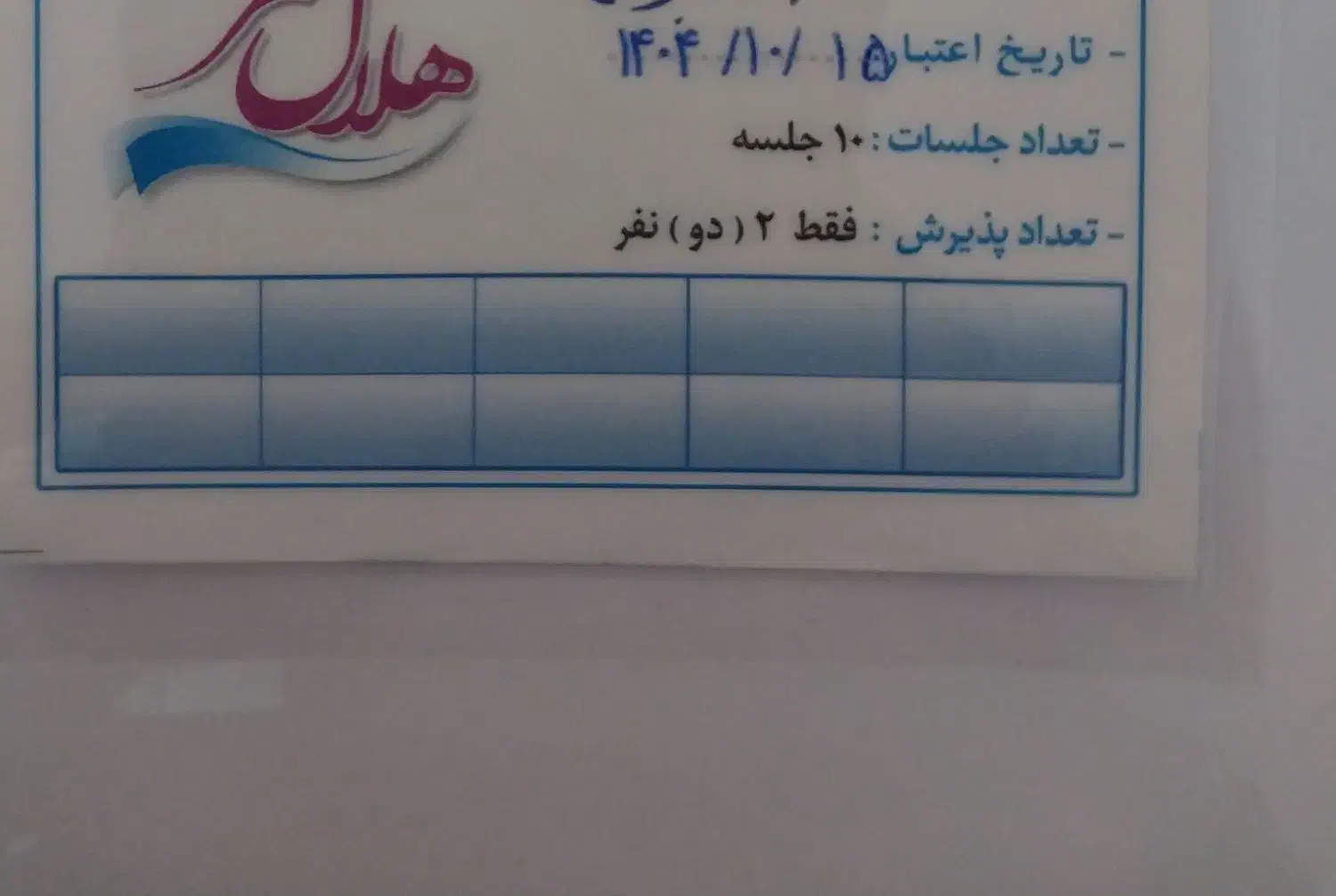 بلیط استخر|بلیت ورزشی|ساوه, |دیوار