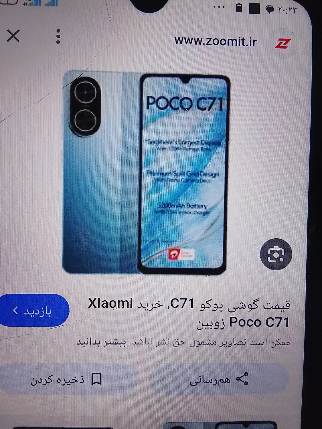 Poco c71|موبایل|مشهد, شهرک مهر آباد|دیوار