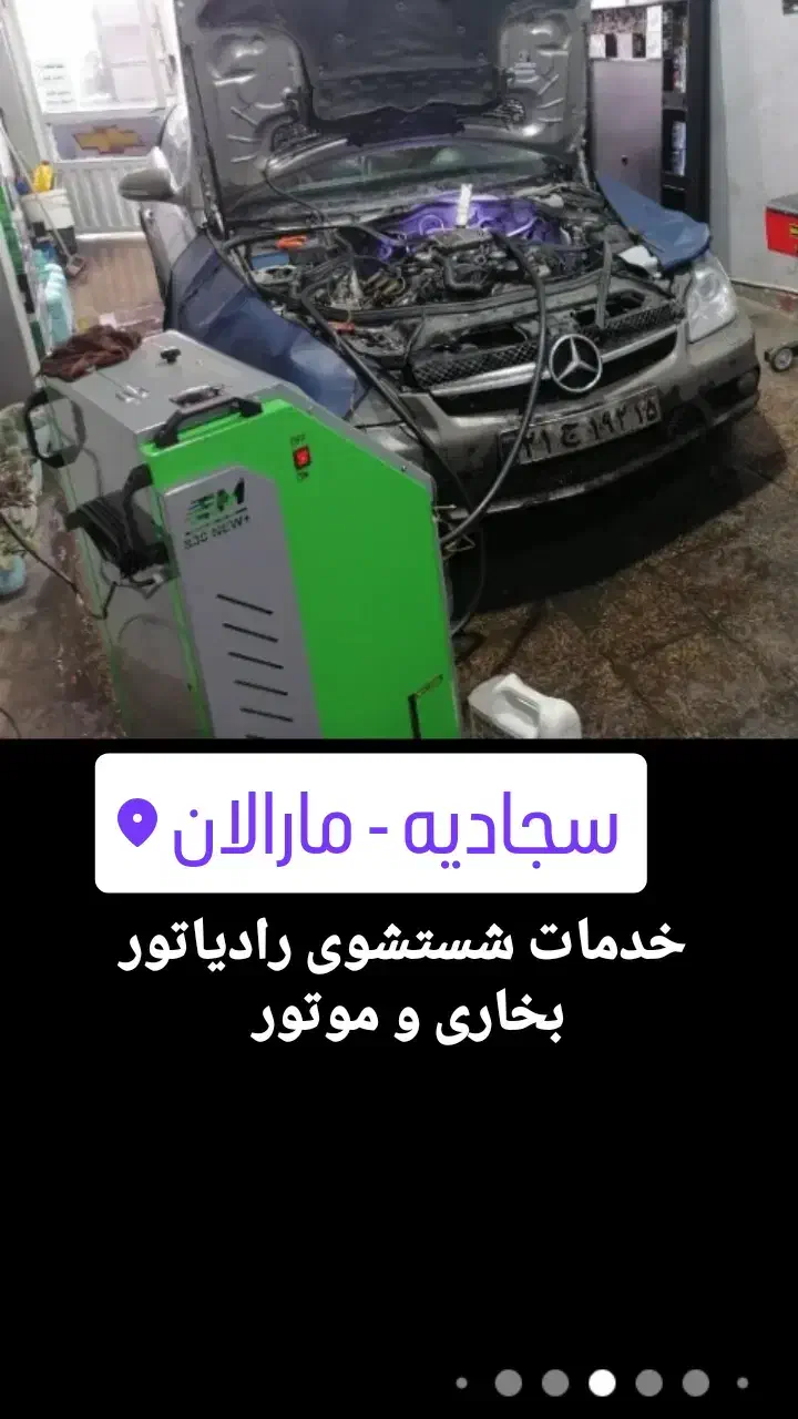 شستشوی رادیات و رادیات بخاری|خدمات موتور و ماشین|تبریز, |دیوار