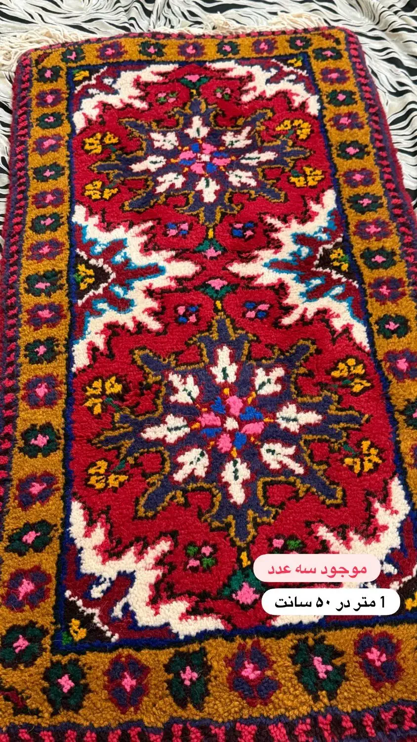 فرش ۱متری|فرش|اهر, |دیوار