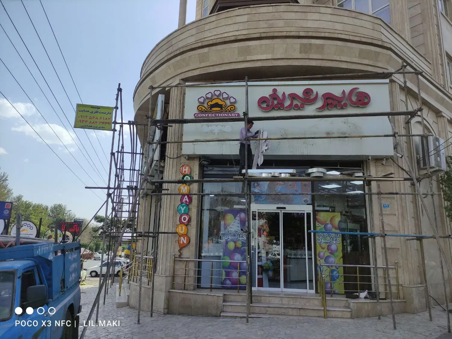 موسسه داربست هدایت|خدمات پیشه و مهارت|محمدشهر, محمدشهر|دیوار