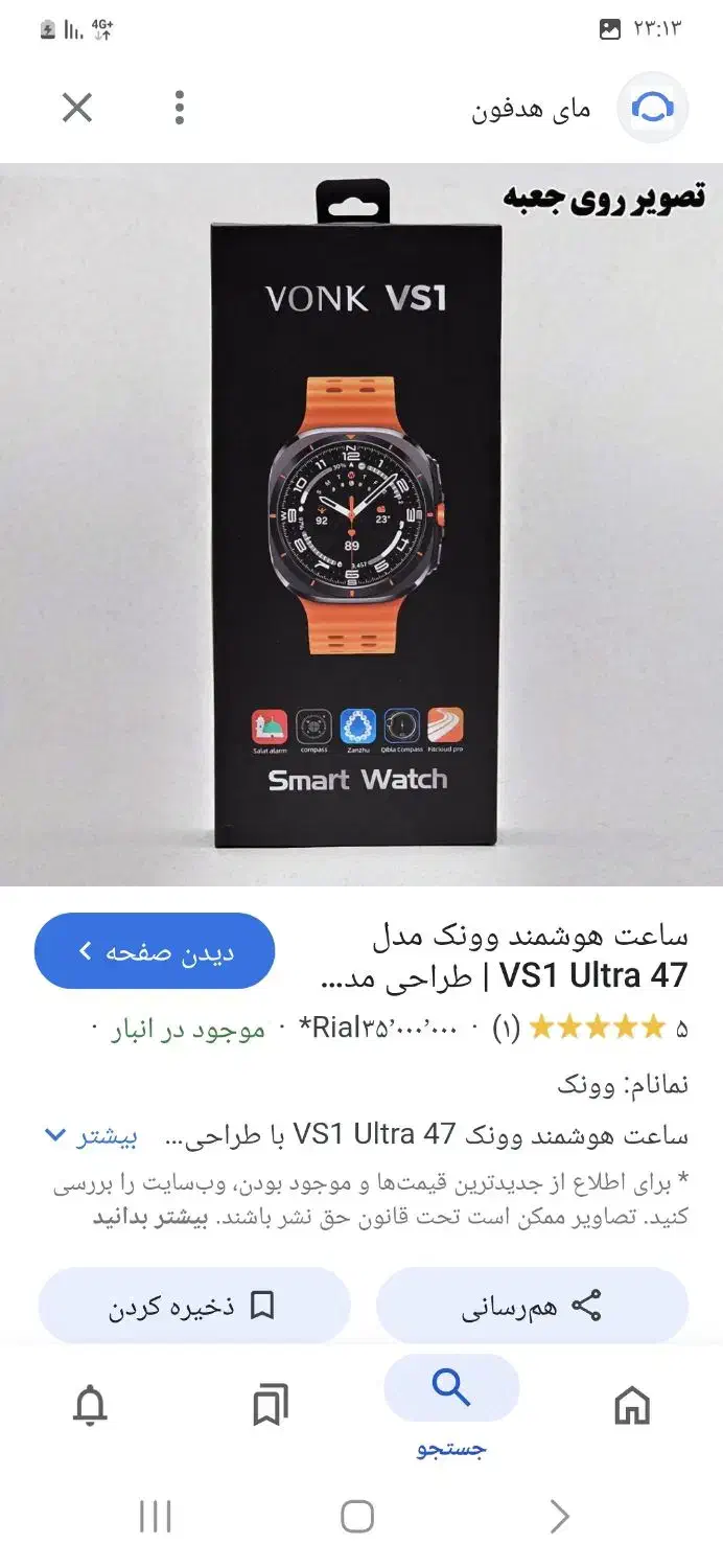 هوشمند.همه‌جاسه‌ونیم‌گذاشتن|ساعت|شیراز, زیباشهر|دیوار