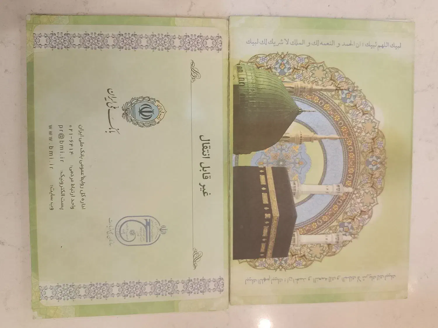 فیش حج|تور و چارتر|اصفهان, دانشگاه اصفهان|دیوار