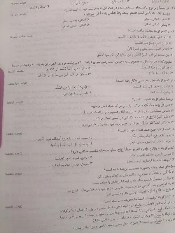 کتاب تست 31 استان نهم ورودی تیزهوشان،نمونه دولتی|کتاب و مجله آموزشی|شیراز, سرو|دیوار
