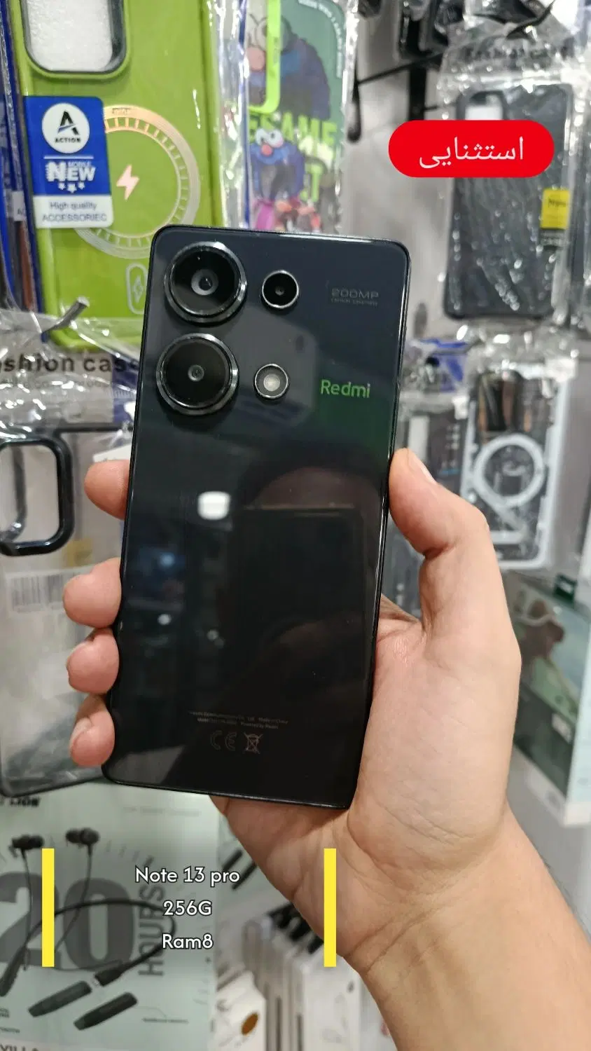 شیاومی Note 13 pro|موبایل|دزفول, |دیوار