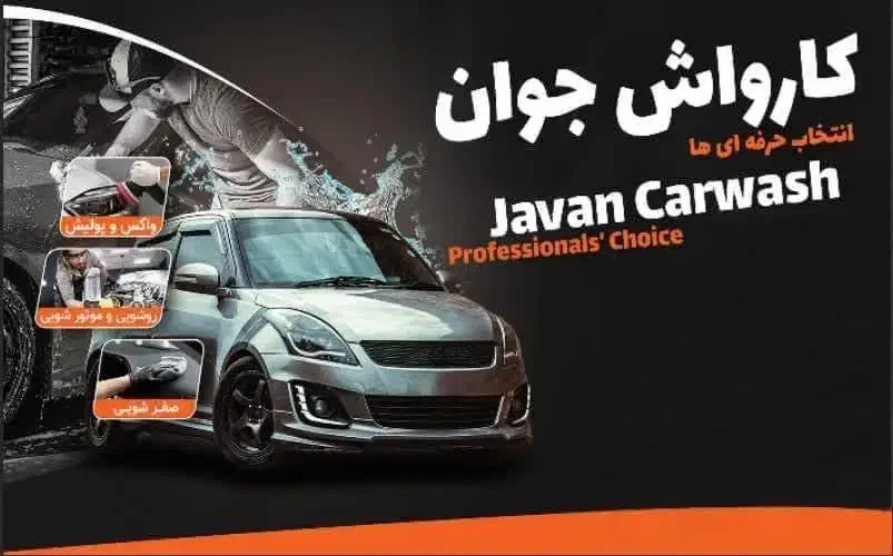 خدمات کارواش|خدمات موتور و ماشین|قم, هفت تیر|دیوار