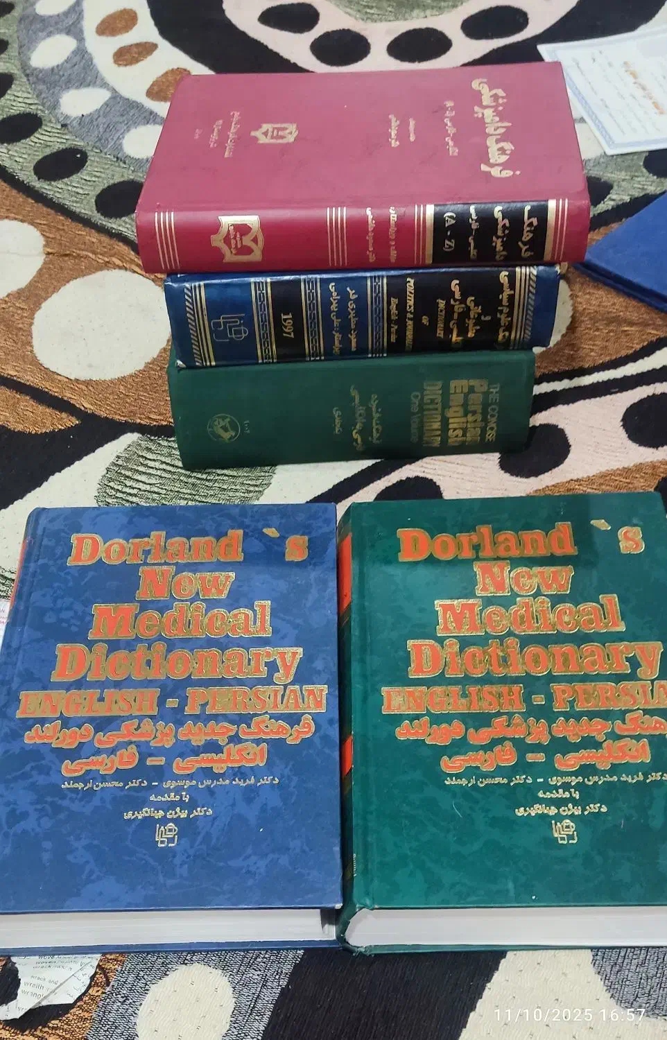 دیکشنری|کتاب و مجله آموزشی|جم, |دیوار