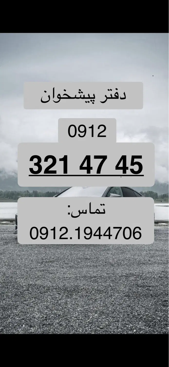 0912.310.95.75|سیم‌کارت|تهران, دروس|دیوار