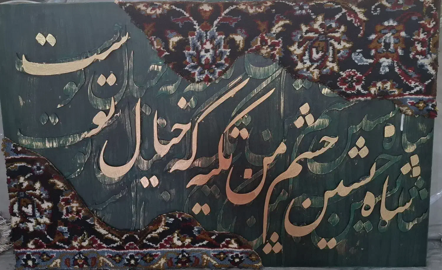 کالیگرافی|تابلو، نقاشی، عکس|تهران, قصر فیروزه ۲|دیوار