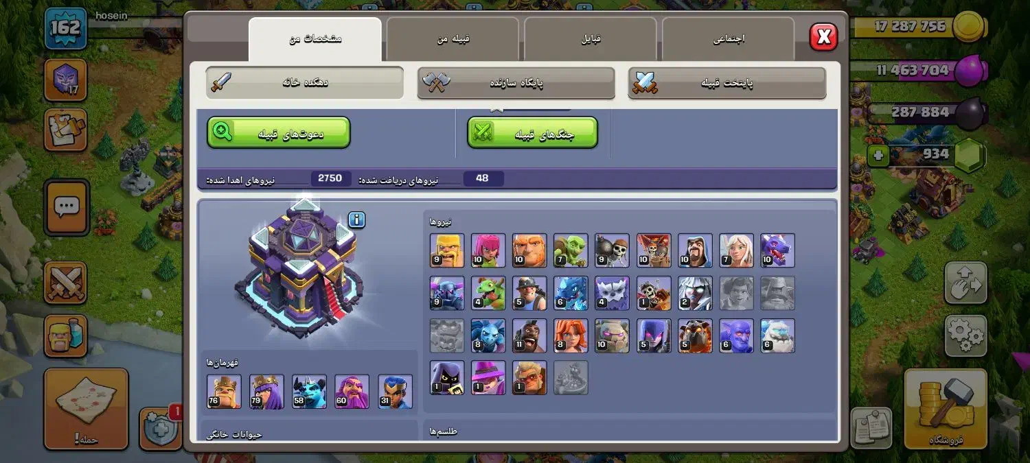 اکانت کلش|کنسول، بازی ویدئویی و آنلاین|بهبهان, |دیوار