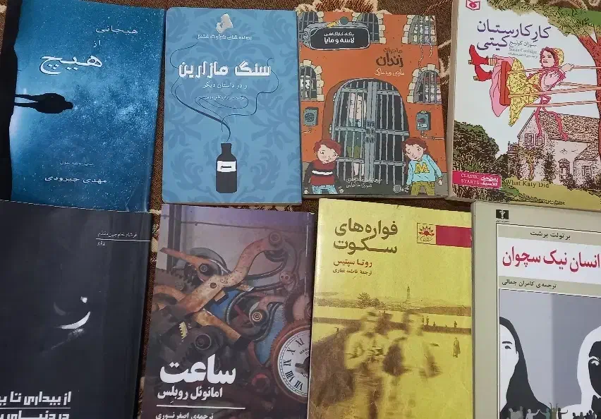 کتاب|کتاب و مجله آموزشی|تهران, هلال احمر|دیوار