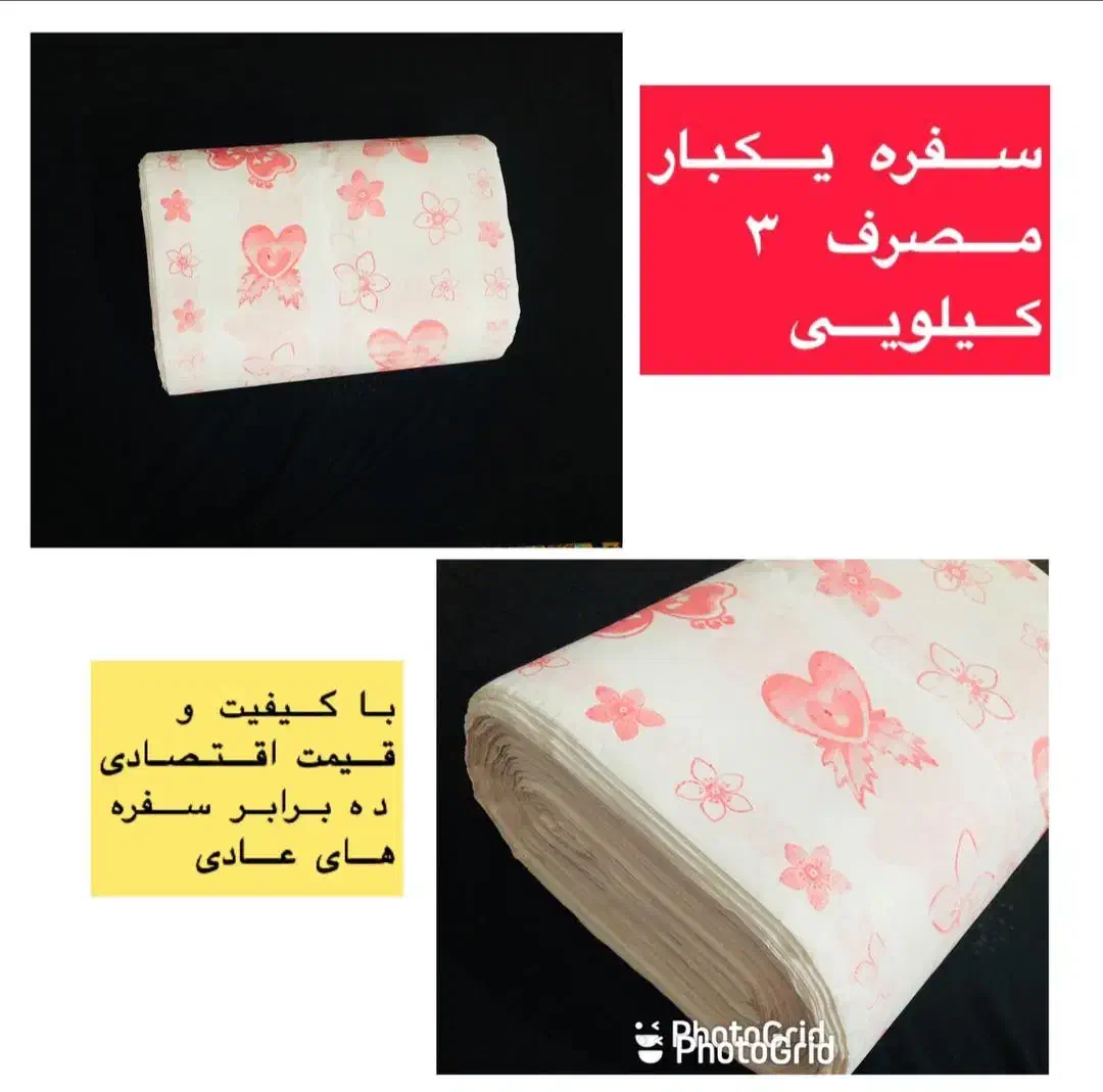 سفره یکبار مصرف سه کیلویی|ظروف نگهدارنده، پلاستیکی، یک‌بارمصرف|قشم, |دیوار