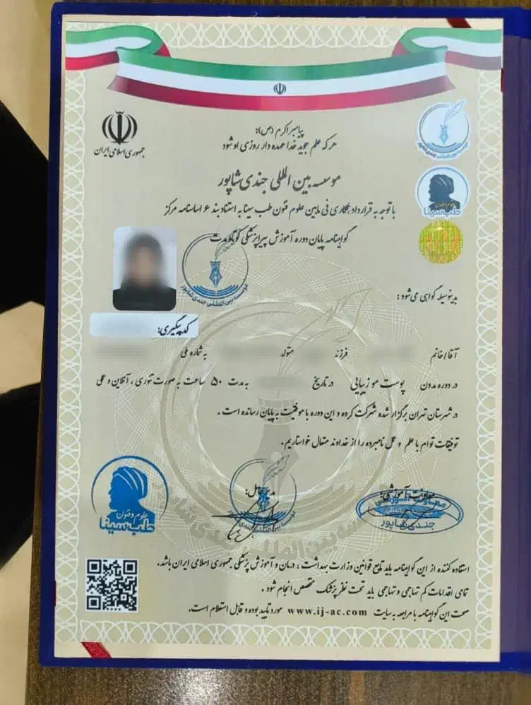 مدرک معتبر جندی شاپور. با استعلام غیر حضوری|خدمات آموزشی|زاهدان, |دیوار