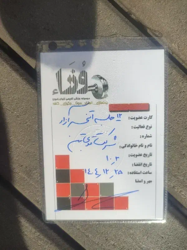 فروش|بلیت ورزشی|شیراز, عفیف‌آباد|دیوار