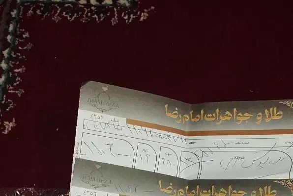 طلا در حد نو|جواهرات|ایذه, |دیوار