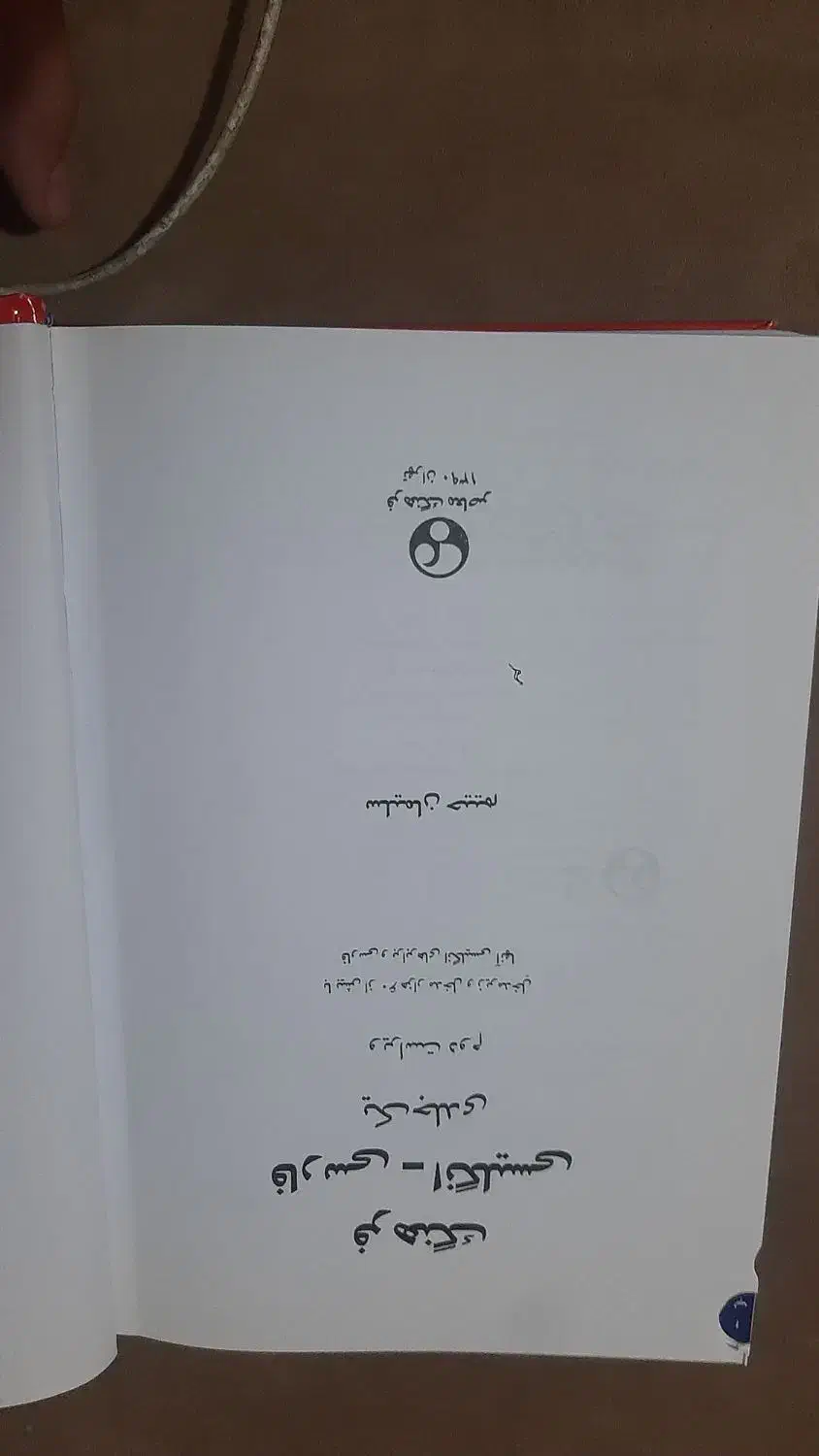کتاب  دیکشنریه و فرهنگ لغت|کتاب و مجله آموزشی|تهران, شهرک پرواز|دیوار