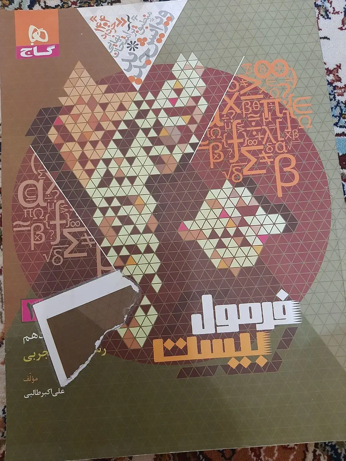 کتابهای کنکور|کتاب و مجله آموزشی|قزوین, |دیوار