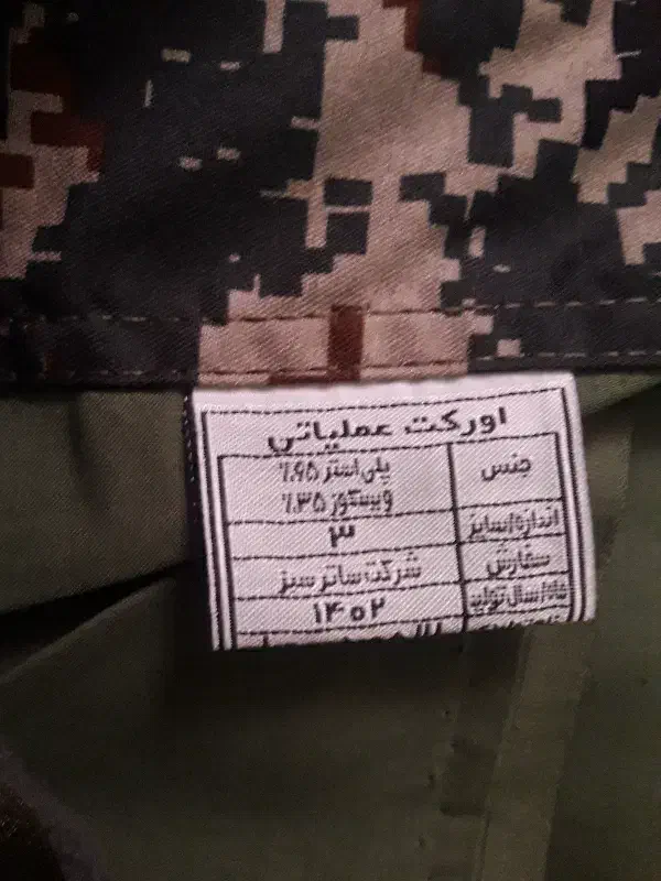 اورکت بسیج دیجیتالی سبز|لباس|اهواز, بهارستان|دیوار