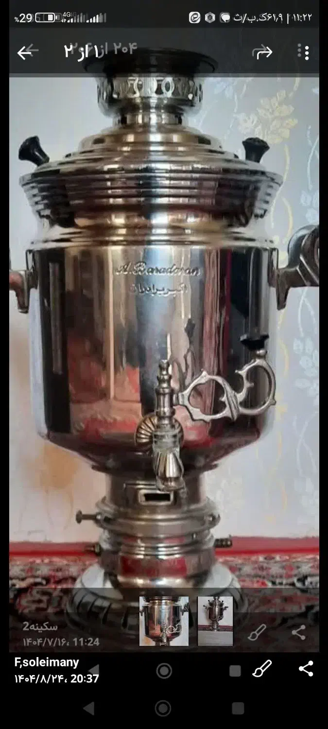 سماور گازی ۱۲ لیتری|سماور، چایساز، قهوهساز|ملارد, |دیوار