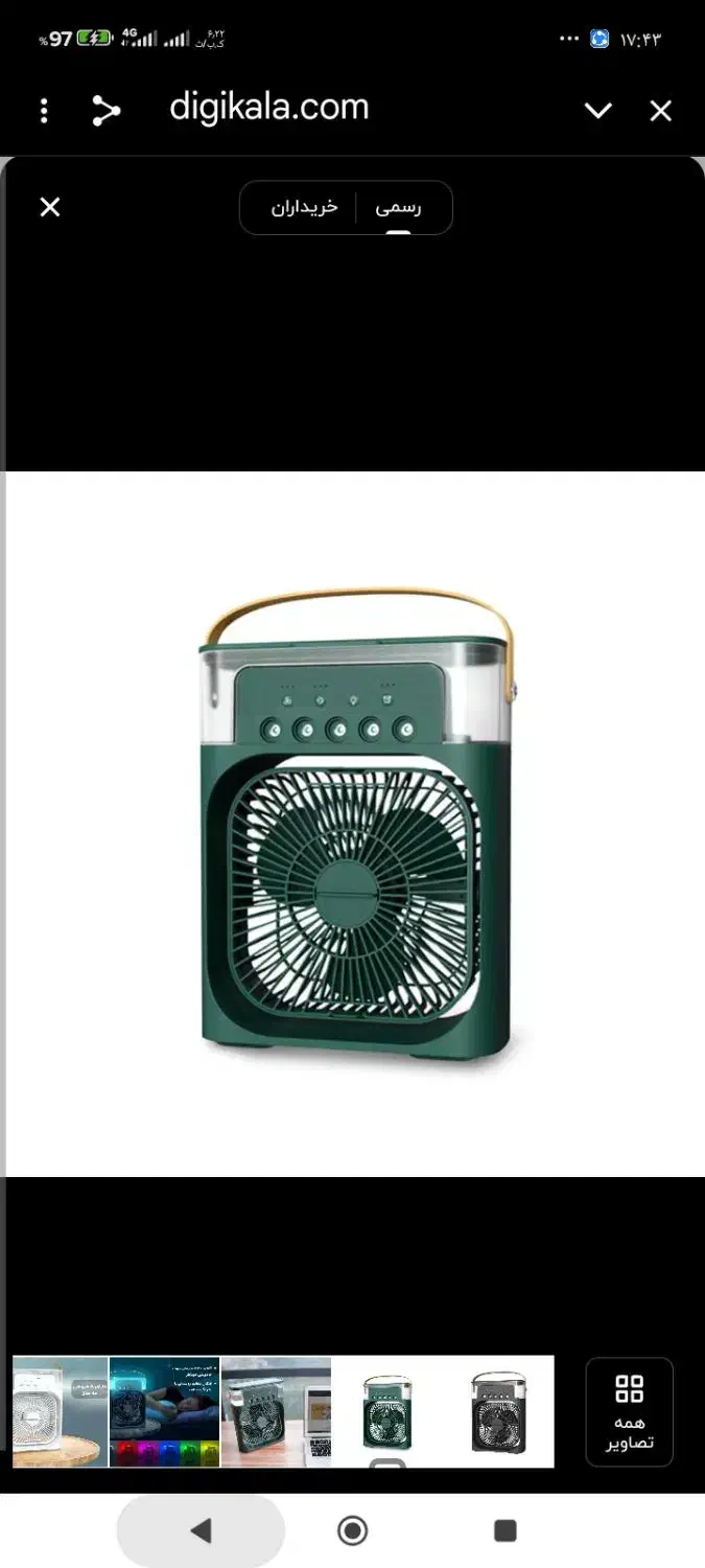 پنکه بوخور|پنکه و تصفیه‌کنندهٔ هوا|نیشابور, کوی یغما|دیوار