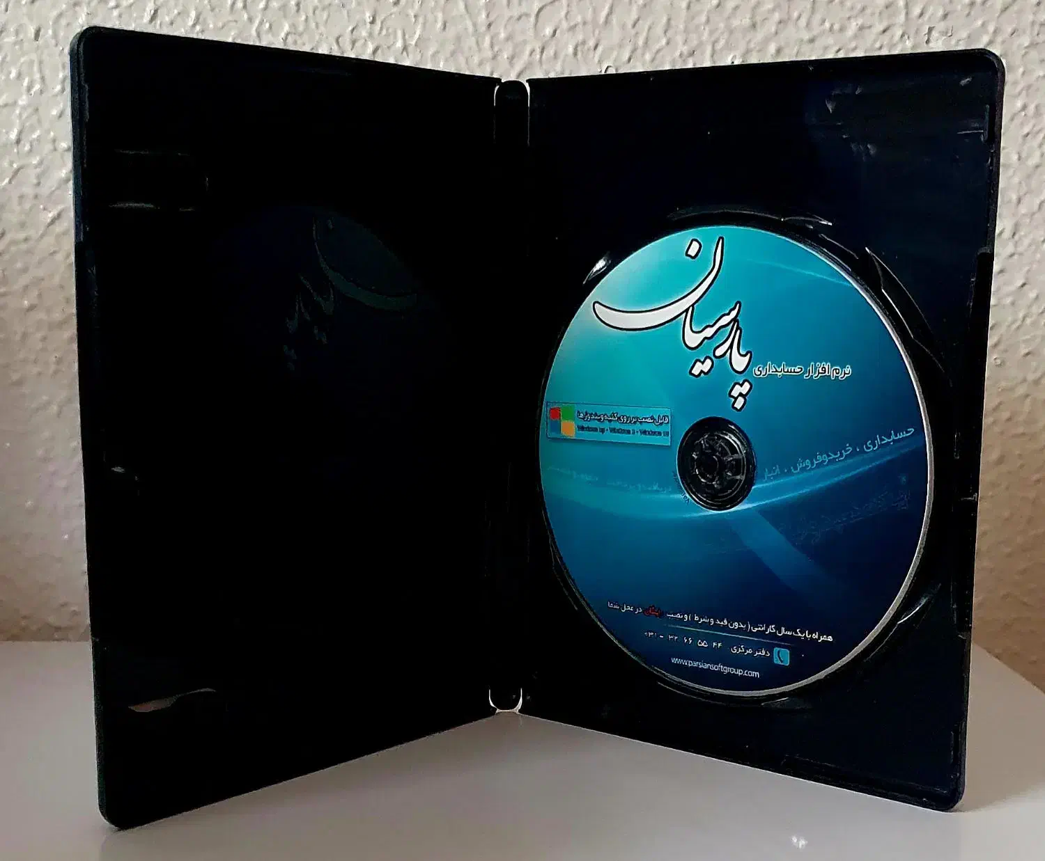 نرم افزار پارسیان|فروشگاه و مغازه|شاهین‌شهر, فردوسی|دیوار