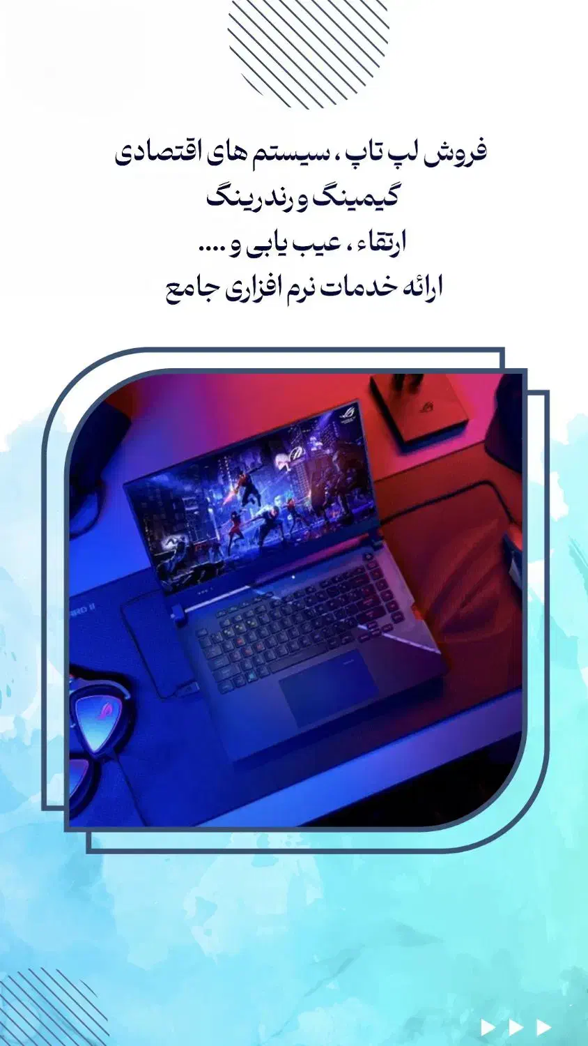 خدمات نرم افزار تخصصی کامپیوتر|خدمات رایانه‌ای و موبایل|سبزوار, کاشفی شمالی (دادگستری)|دیوار