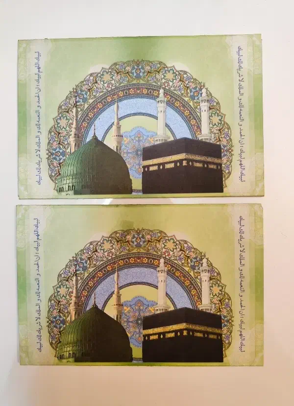 حج عمره|تور و چارتر|قم, نیروگاه|دیوار