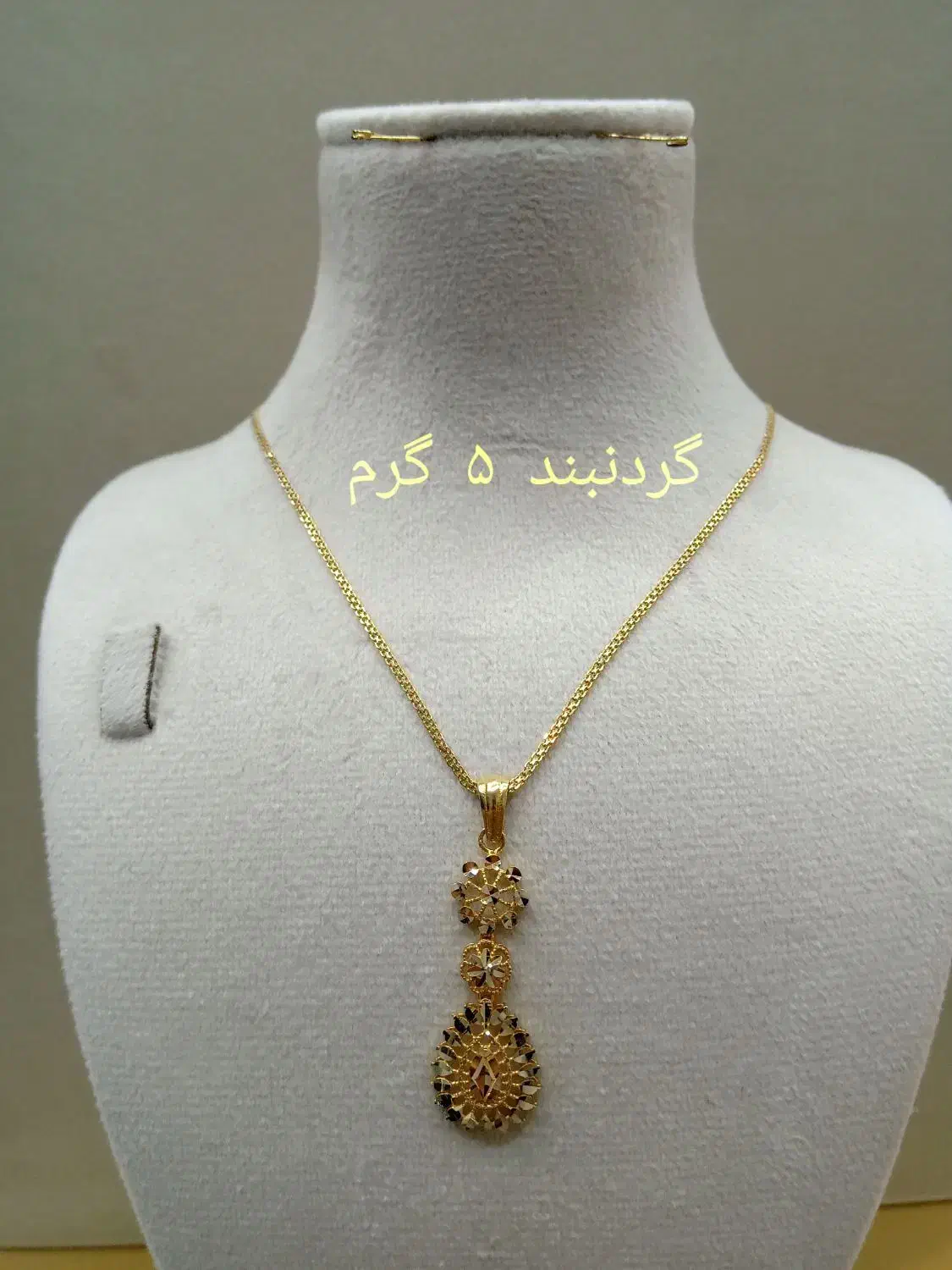 طلای نو|جواهرات|شیراز, خلدبرین|دیوار