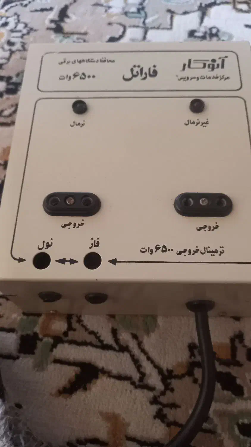 محافظ لوازم برقی ، صنعتی ، خانگی|سایر لوازم برقی|نکا, |دیوار