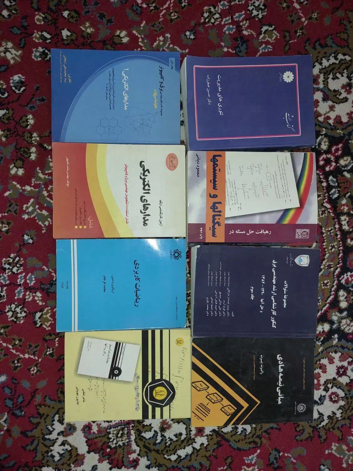 کتاب دانشگاهی برق معماری تربیت بدنی|کتاب و مجله آموزشی|شیراز, ریاستی|دیوار