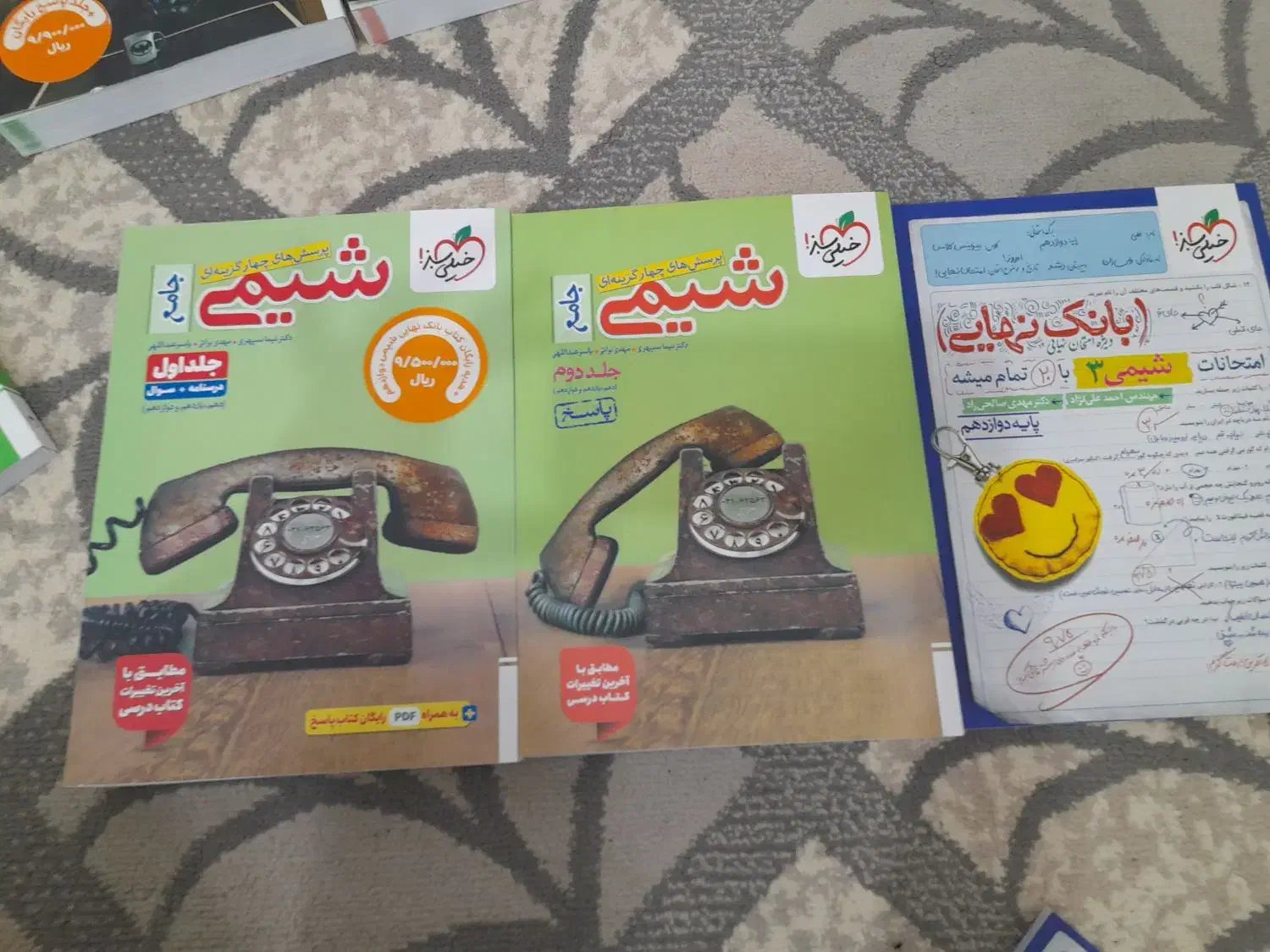 کتاب|کتاب و مجله آموزشی|خمین, |دیوار