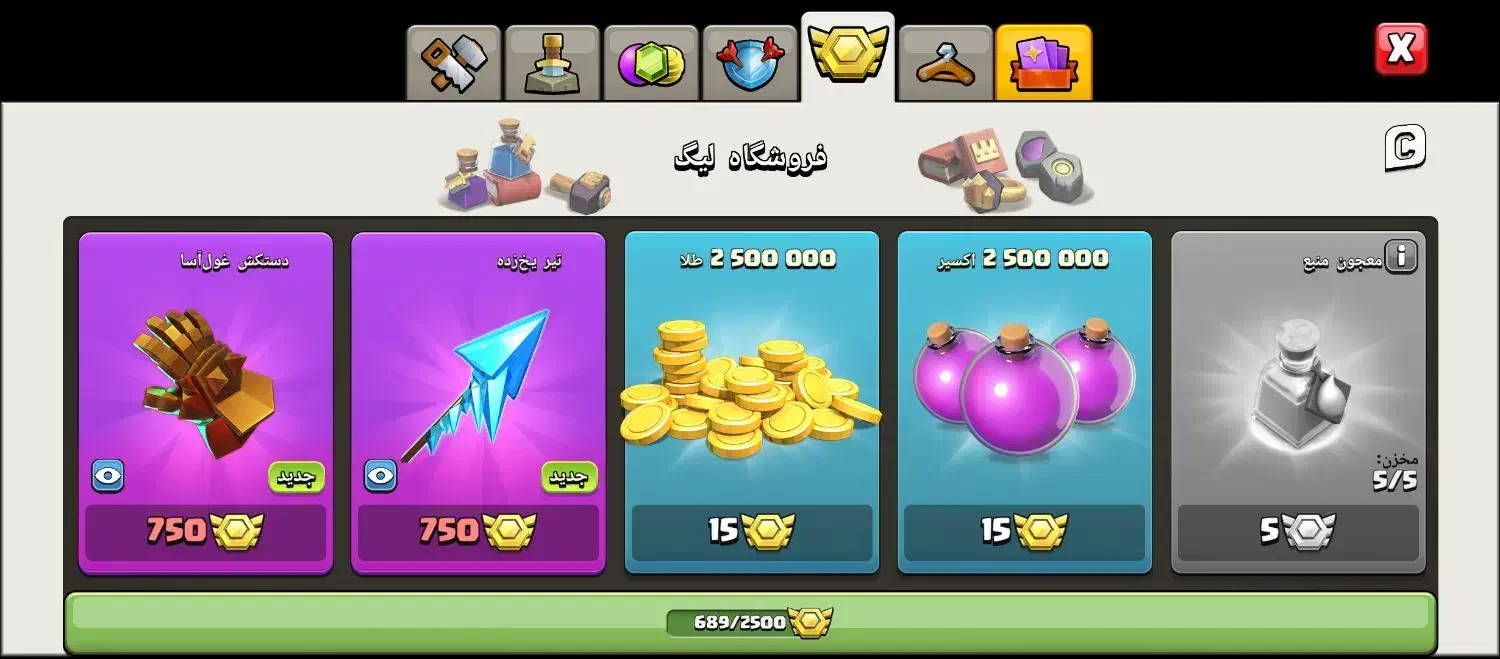 اکانت کلش فول+کلن لول6همراه با عضو فعال قیمت مناسب|کنسول، بازی ویدئویی و آنلاین|تربتحیدریه, بازار|دیوار