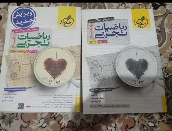 کتاب کار کمک آموزشی ریاضی تجربی سه پایه|کتاب و مجله آموزشی|قم, شهرک امام حسن|دیوار