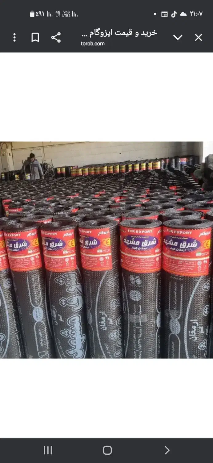 پیمانکارایزوگام قیر گونی لک گیری|خدمات پیشه و مهارت|یاسوج, |دیوار