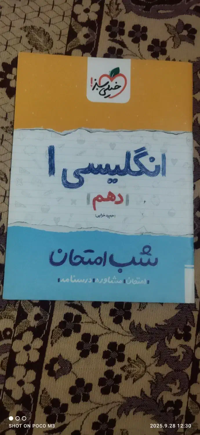 کتاب درستی انگلیسی دهم|کتاب و مجله آموزشی|تهران, تختی|دیوار