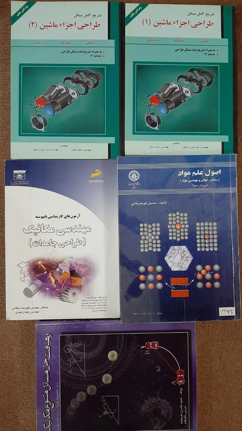 کتب نقشه کشی و مهندسی مکانیک و برق|کتاب و مجله آموزشی|اهواز, نبوت|دیوار