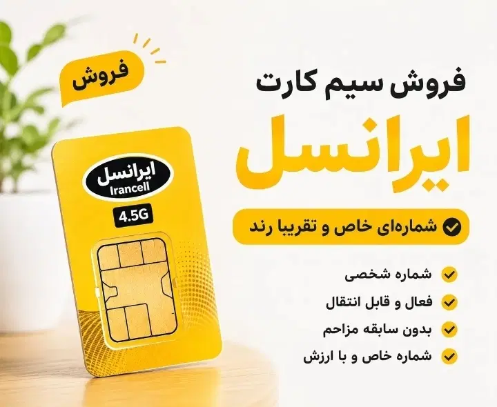 سیمکارت ایرانسل 720-92-91-0935|سیمکارت|رشت, لاکانی|دیوار