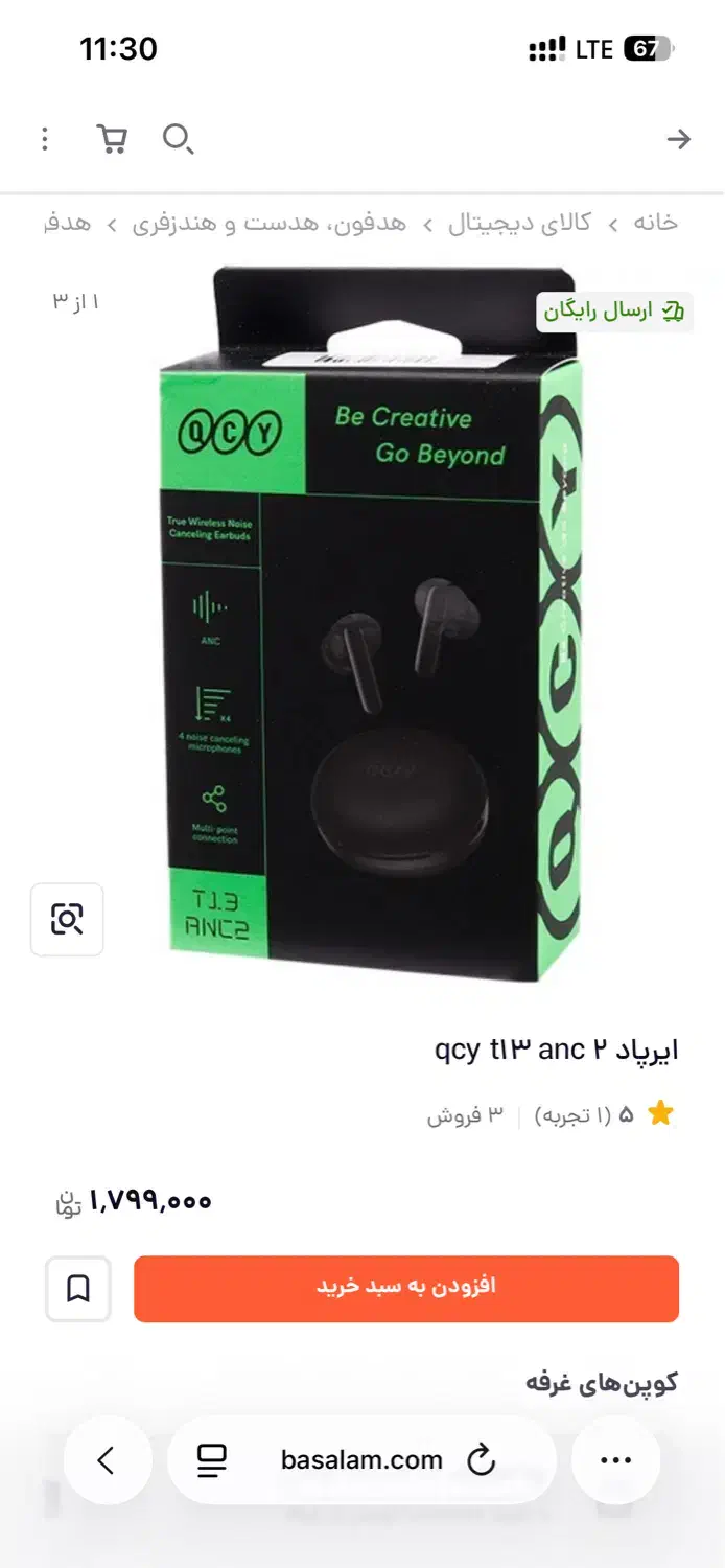 ساعت هوشمند و ایرپاد|لوازم جانبی موبایل و تبلت|گرگان, |دیوار