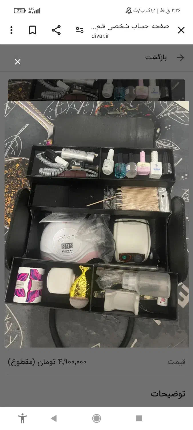 فروش فوری لوازم کاشت ناخن|آرایشگاه و سالنهای زیبایی|شهریار, شهریار|دیوار