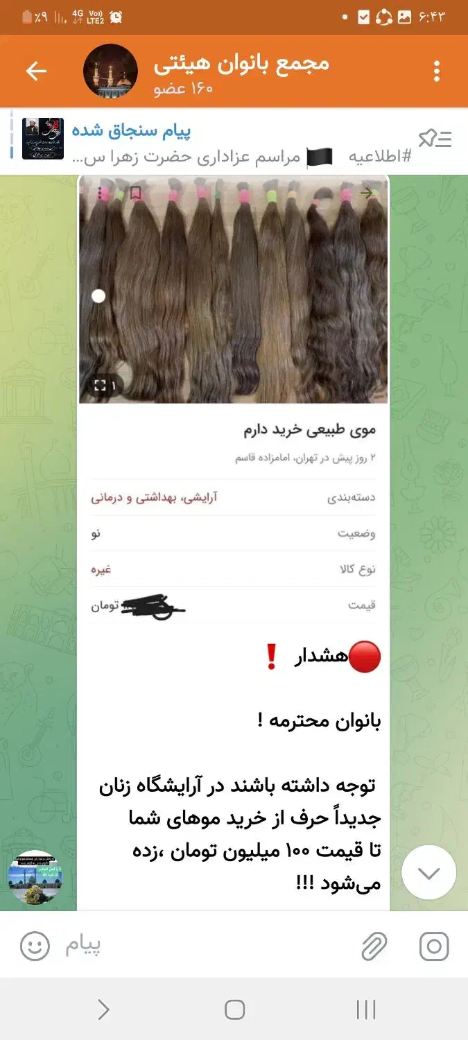 عکس راورق بزنید|فعالیت داوطلبانه|اسفراین, |دیوار