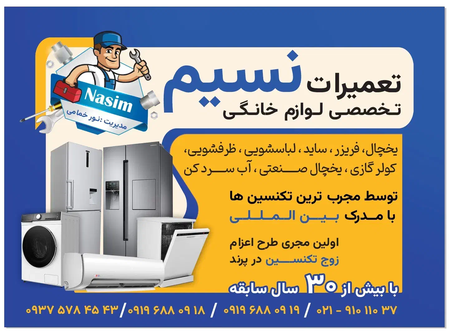 ادمین ، ادیتور ، طراح ، ایده پرداز ، مدیر تبلیغات|استخدام رایانه و فناوری اطلاعات|پرند, فاز ۲|دیوار