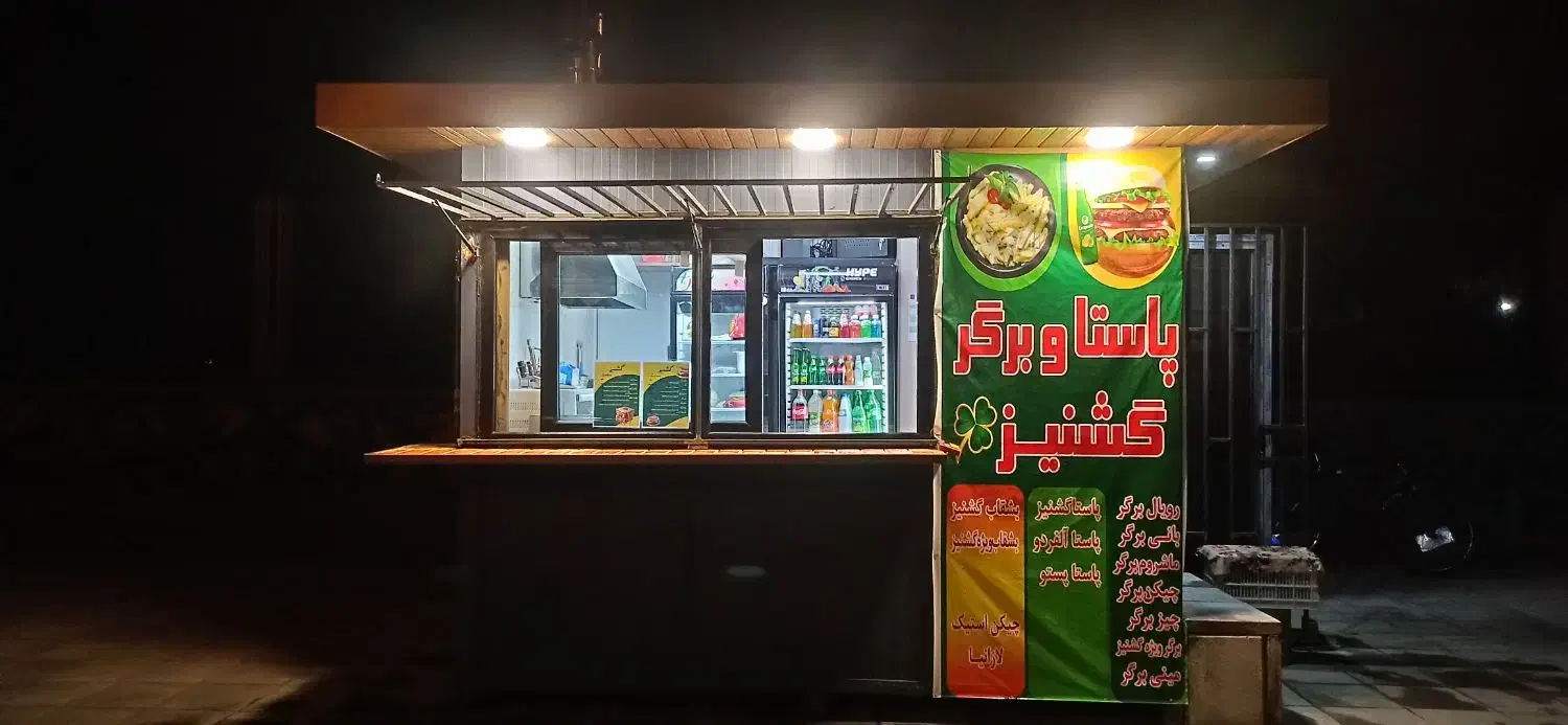 نیرو جهت همکاری در دکه فست فود پاستا و برگر چناران|استخدام خدمات فروشگاه و رستوران|چناران, |دیوار